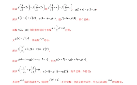 考向10函数与导数（重点）-备战2023年高考数学一轮复习考点微专题（全国通用）（学生版）_2.2025数学总复习_赠品通用版（老高考）复习资料_一轮复习
