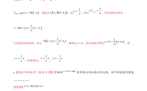考向10函数与导数（重点）-备战2023年高考数学一轮复习考点微专题（全国通用）（学生版）_2.2025数学总复习_赠品通用版（老高考）复习资料_一轮复习