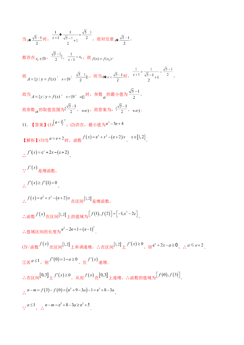 考向10函数与导数（重点）-备战2023年高考数学一轮复习考点微专题（全国通用）（学生版）_2.2025数学总复习_赠品通用版（老高考）复习资料_一轮复习