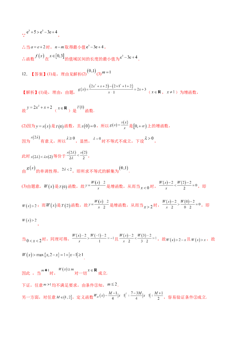 考向10函数与导数（重点）-备战2023年高考数学一轮复习考点微专题（全国通用）（学生版）_2.2025数学总复习_赠品通用版（老高考）复习资料_一轮复习