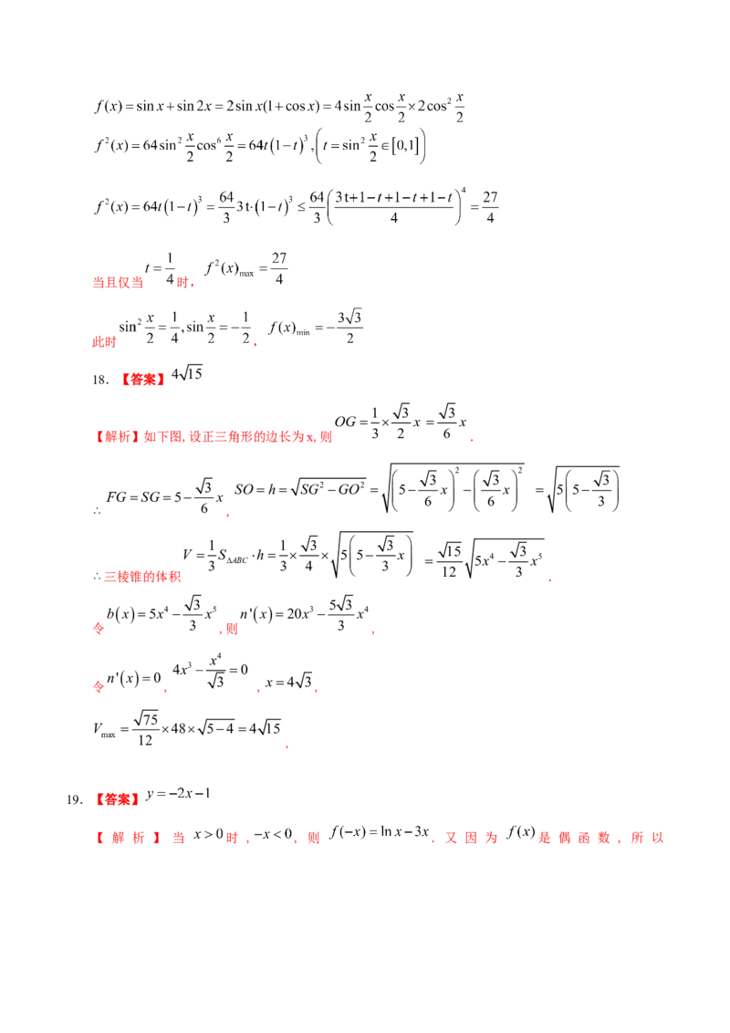 考向10函数与导数（重点）-备战2023年高考数学一轮复习考点微专题（全国通用）（学生版）_2.2025数学总复习_赠品通用版（老高考）复习资料_一轮复习