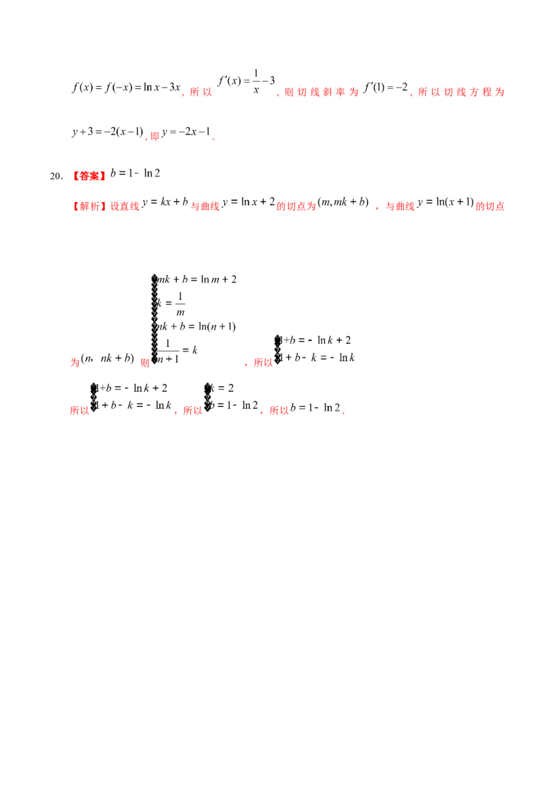 考向10函数与导数（重点）-备战2023年高考数学一轮复习考点微专题（全国通用）（学生版）_2.2025数学总复习_赠品通用版（老高考）复习资料_一轮复习
