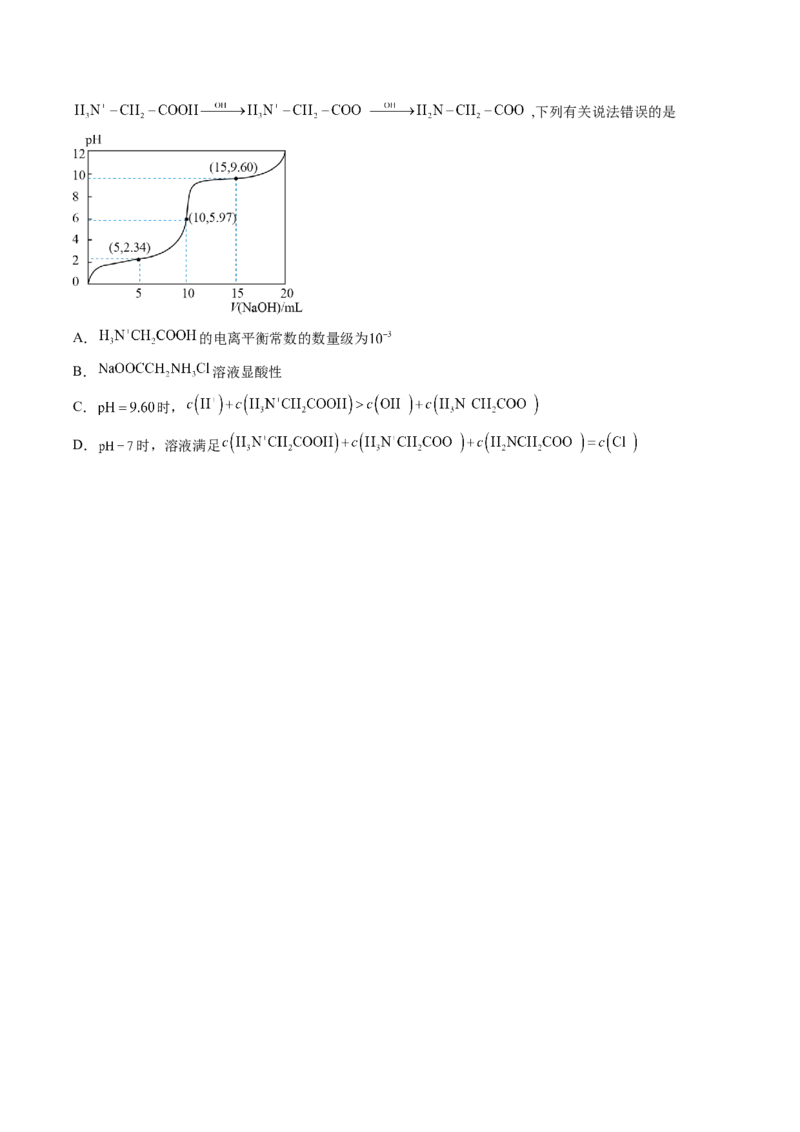 专项09水溶液中的离子平衡-2023届高考化学二轮复习知识清单与专项练习（新高考专用）（原卷版）_05高考化学_新高考复习资料_2023年新高考资料_二轮复习_选择题