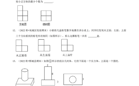 猜想09投影与视图（常考必刷30题7种题型专项训练）（学生版）_初中数学_九年级数学上册（人教版）_期末专项复习-U276_2024版