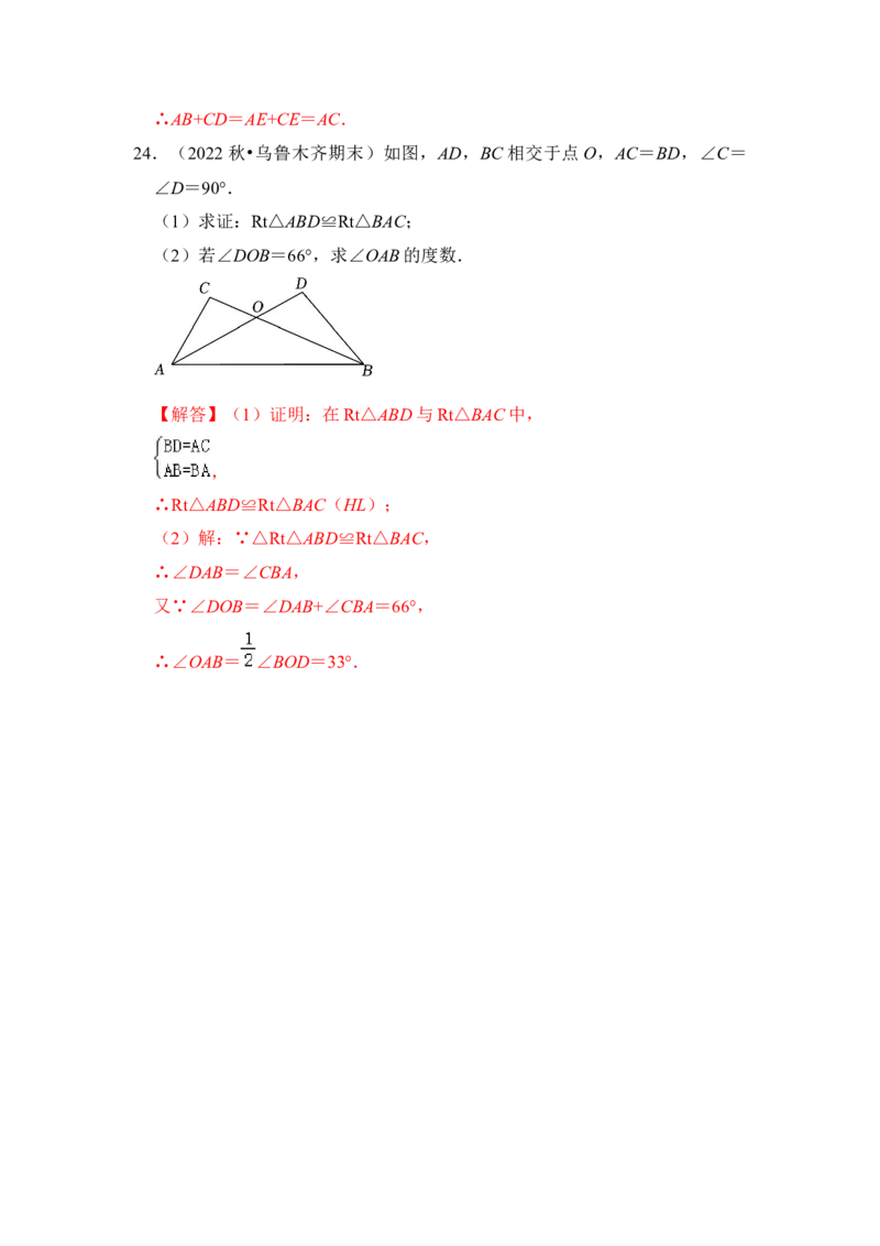 第02讲探索三角形全等的条件（知识解读+真题演练+课后巩固)（教师版）_初中数学_八年级数学上册（人教版）_知识解读与题型专练-V14_2024版