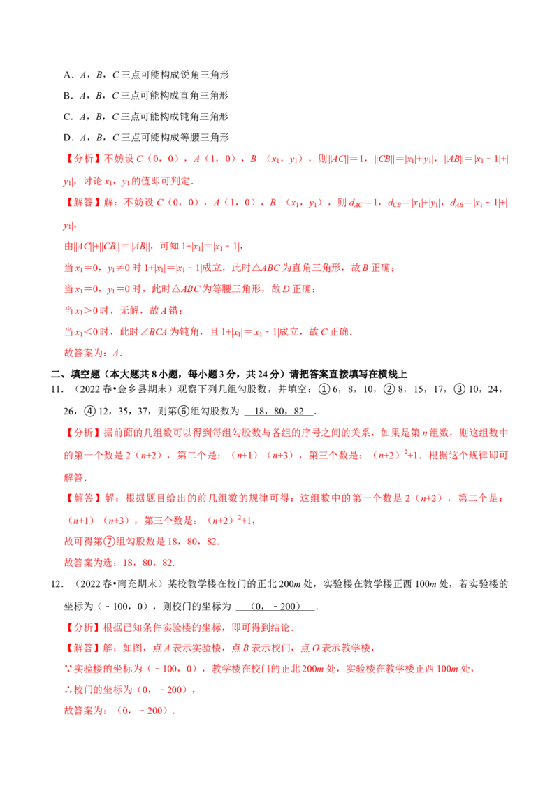 专题17.2勾股定理的逆定理专项提升训练（重难点培优）-拔尖特训2023年培优（解析版）人教版_初中数学人教版_八年级数学下册_保存转存之后查看(1)_旧版-可参考_07专项讲练