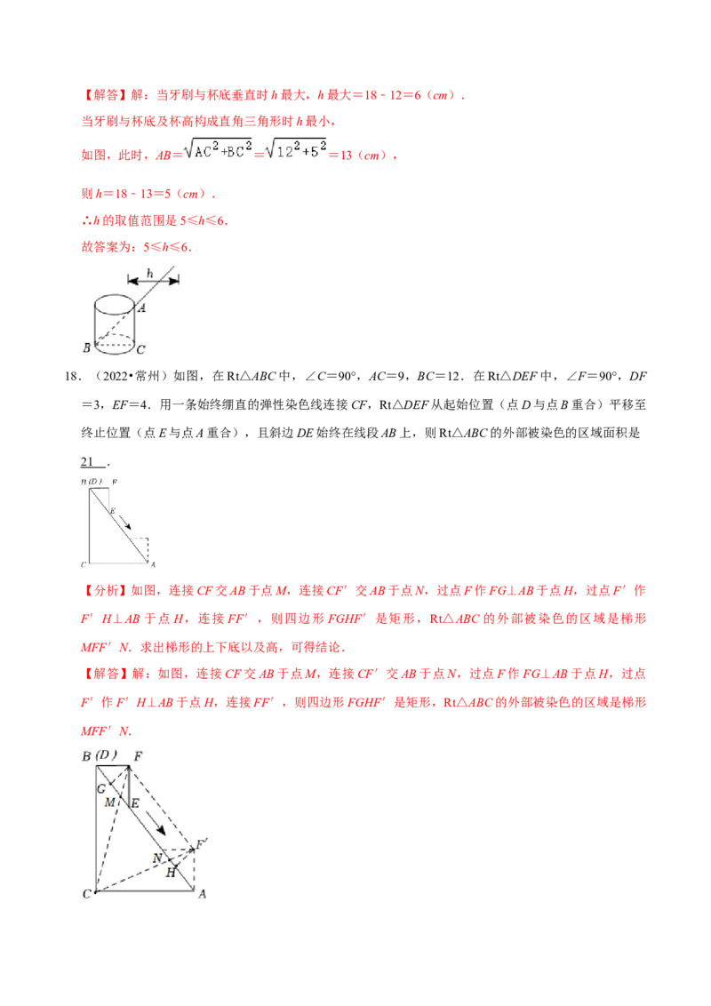 专题17.2勾股定理的逆定理专项提升训练（重难点培优）-拔尖特训2023年培优（解析版）人教版_初中数学人教版_八年级数学下册_保存转存之后查看(1)_旧版-可参考_07专项讲练