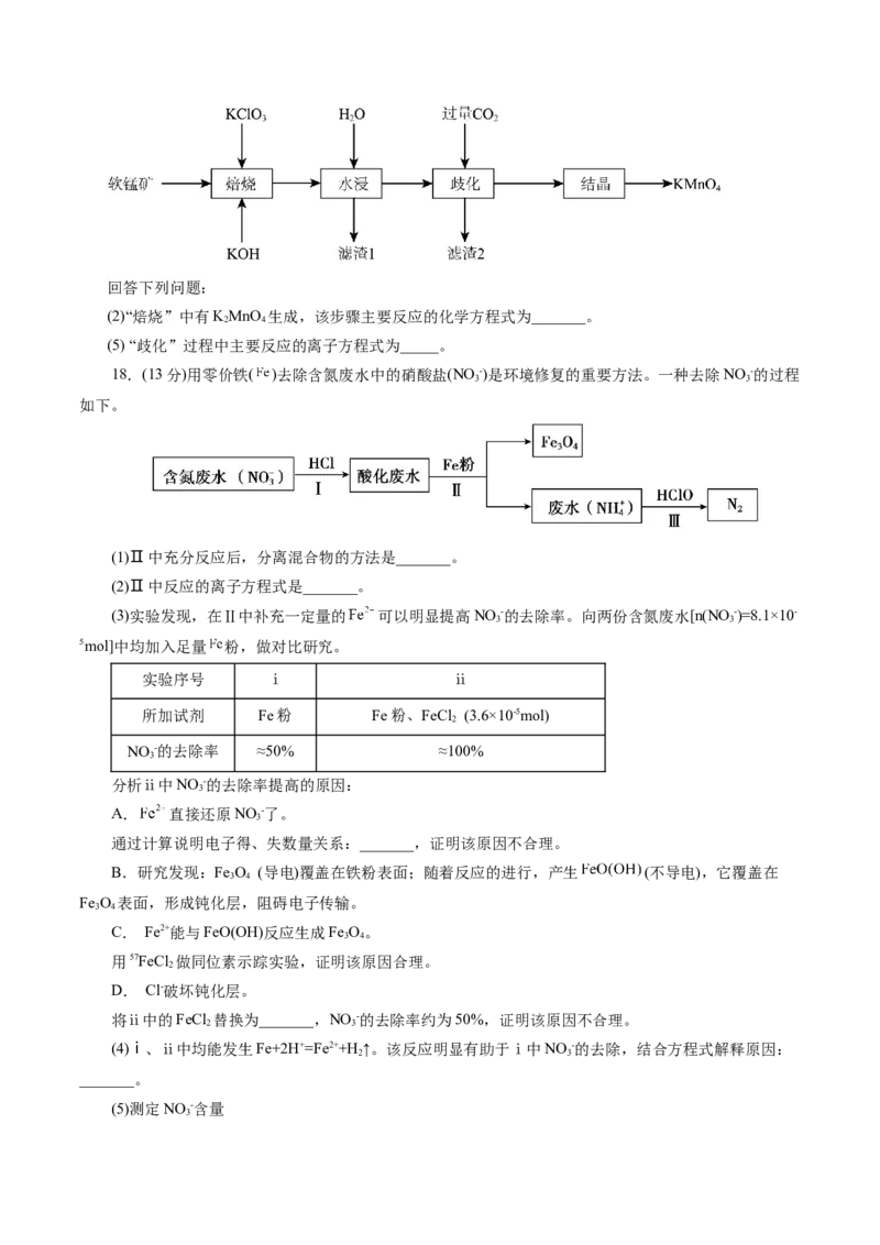 专题04氧化还原反应(测试)(原卷版)_05高考化学_2024年新高考资料_2.2024二轮复习_2024年高考化学二轮复习讲练测（新教材新高考）