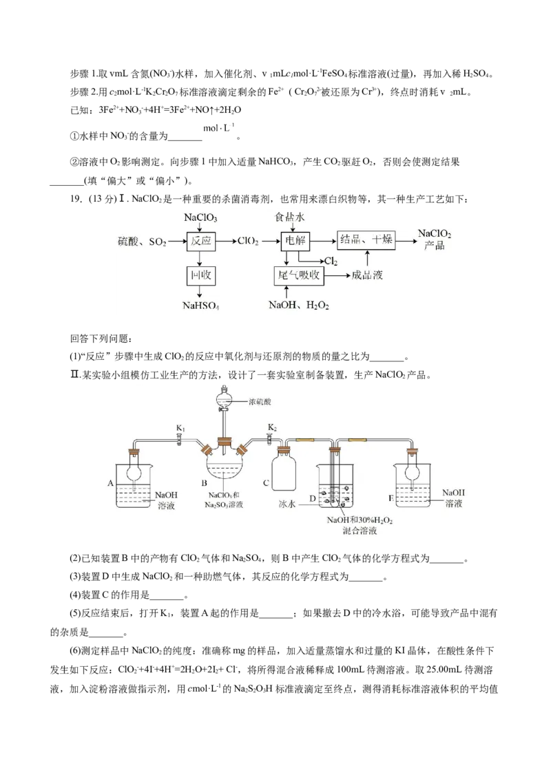 专题04氧化还原反应(测试)(原卷版)_05高考化学_2024年新高考资料_2.2024二轮复习_2024年高考化学二轮复习讲练测（新教材新高考）
