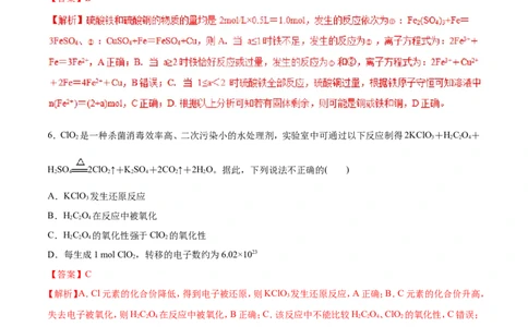 专题04氧化还原反应-2019年高考化学易错题汇总（解析版）_05高考化学_新高考复习资料_2022年新高考资料_2022年一轮复习各版本_1.高考化学2022年一轮复习通用版