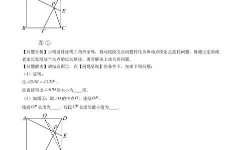 专题07平行四边形、矩形、菱形、正方形中最值问题（4大题型）（专项训练）（原卷版）_初中数学人教版_八年级数学下册_保存转存之后查看(1)_2026春季新版-持续更新中_第二套-知_06试题