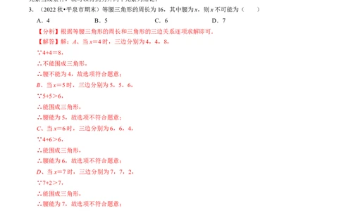 清单03轴对称（16个考点梳理+典型例题+核心素养提升+中考热点聚焦）（教师版）_初中数学_八年级数学上册（人教版）_期末专项复习-U276_2024版