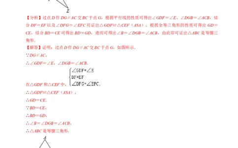 清单03轴对称（16个考点梳理+典型例题+核心素养提升+中考热点聚焦）（教师版）_初中数学_八年级数学上册（人教版）_期末专项复习-U276_2024版