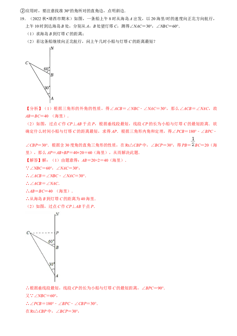 清单03轴对称（16个考点梳理+典型例题+核心素养提升+中考热点聚焦）（教师版）_初中数学_八年级数学上册（人教版）_期末专项复习-U276_2024版