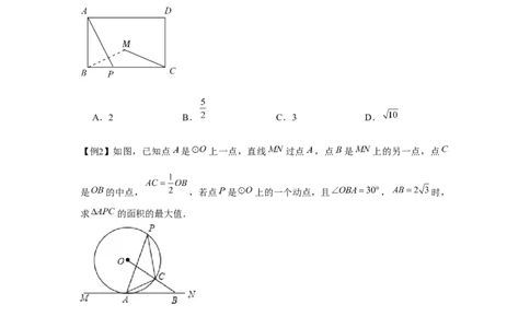 专题24.2最值问题（强化）（原卷版）_初中数学人教版_9上-初中数学人教版_07专项讲练_题型分层练九年级数学上册单元题型精练（基础题型+强化题型）（人教版）