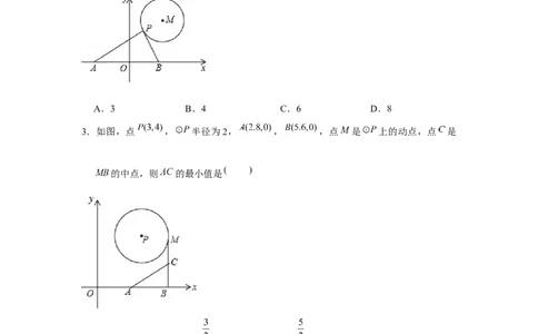 专题24.2最值问题（强化）（原卷版）_初中数学人教版_9上-初中数学人教版_07专项讲练_题型分层练九年级数学上册单元题型精练（基础题型+强化题型）（人教版）