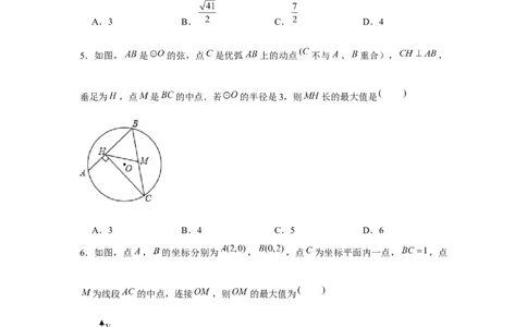 专题24.2最值问题（强化）（原卷版）_初中数学人教版_9上-初中数学人教版_07专项讲练_题型分层练九年级数学上册单元题型精练（基础题型+强化题型）（人教版）