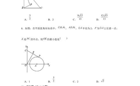 专题24.2最值问题（强化）（原卷版）_初中数学人教版_9上-初中数学人教版_07专项讲练_题型分层练九年级数学上册单元题型精练（基础题型+强化题型）（人教版）