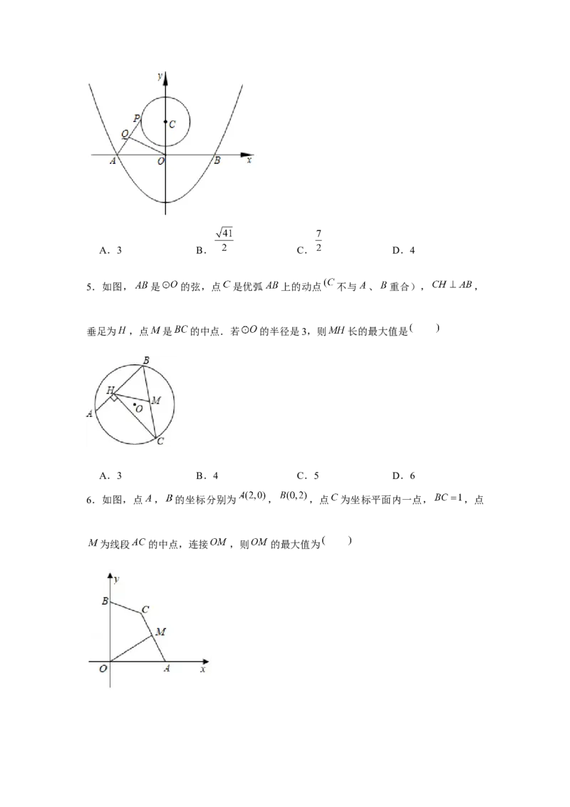 专题24.2最值问题（强化）（原卷版）_初中数学人教版_9上-初中数学人教版_07专项讲练_题型分层练九年级数学上册单元题型精练（基础题型+强化题型）（人教版）