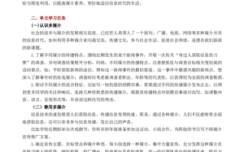 第四单元（单元总结）（1）_高语_人教版高中语文_02部编高中语文必修下册_02第二套（课件+教案+学案+练习）配套版_02教案_单元总结