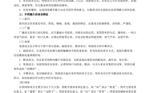 第四单元（单元总结）（1）_高语_人教版高中语文_02部编高中语文必修下册_02第二套（课件+教案+学案+练习）配套版_02教案_单元总结