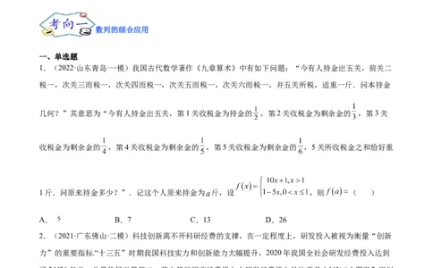 考点15数列综合问题（核心考点讲与练）-2023年高考数学一轮复习核心考点讲与练（新高考专用）(原卷版）_2.2025数学总复习_2023年新高考资料_一轮复习