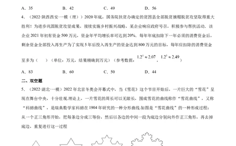 考点15数列综合问题（核心考点讲与练）-2023年高考数学一轮复习核心考点讲与练（新高考专用）(原卷版）_2.2025数学总复习_2023年新高考资料_一轮复习