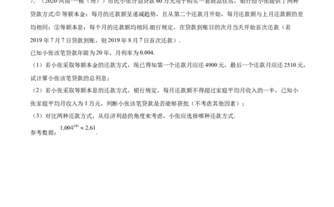 考点15数列综合问题（核心考点讲与练）-2023年高考数学一轮复习核心考点讲与练（新高考专用）(原卷版）_2.2025数学总复习_2023年新高考资料_一轮复习