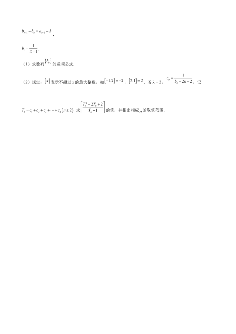 考点15数列综合问题（核心考点讲与练）-2023年高考数学一轮复习核心考点讲与练（新高考专用）(原卷版）_2.2025数学总复习_2023年新高考资料_一轮复习