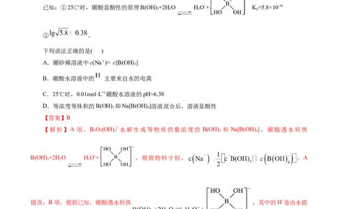专题08水溶液中的离子反应与平衡（讲义）（解析版）_05高考化学_2025年新高考资料_二轮复习_上好课2025年高考化学二轮复习讲练测（新高考通用）3379109_主题三化学反应原理
