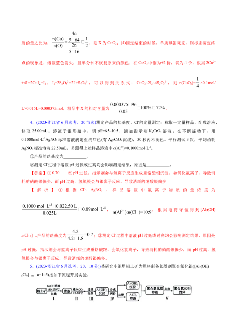 专题08水溶液中的离子反应与平衡（讲义）（解析版）_05高考化学_2025年新高考资料_二轮复习_上好课2025年高考化学二轮复习讲练测（新高考通用）3379109_主题三化学反应原理
