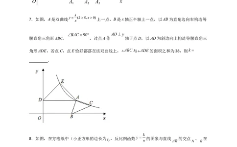 专题04反比例函数中的等腰三角形（原卷版）_初中数学人教版_9下-初中数学人教版_07专项讲练_微专题2022-2023学年九年级数学下册常考点微专题提分精练（人教版）