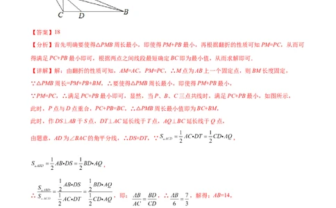专题13.2将军饮马（最值模型）专项讲练（解析版）_初中数学人教版_8上-初中数学人教版_旧版_06习题试卷_6期中期末复习专题