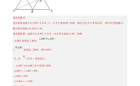 专题13.2将军饮马（最值模型）专项讲练（解析版）_初中数学人教版_8上-初中数学人教版_旧版_06习题试卷_6期中期末复习专题