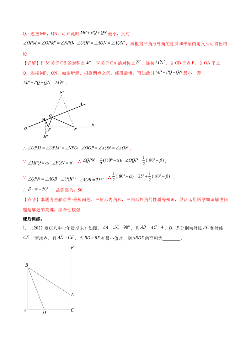 专题13.2将军饮马（最值模型）专项讲练（解析版）_初中数学人教版_8上-初中数学人教版_旧版_06习题试卷_6期中期末复习专题