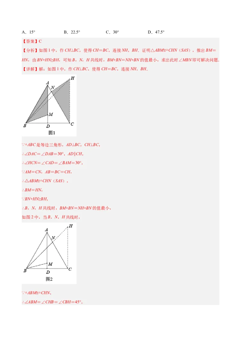 专题13.2将军饮马（最值模型）专项讲练（解析版）_初中数学人教版_8上-初中数学人教版_旧版_06习题试卷_6期中期末复习专题