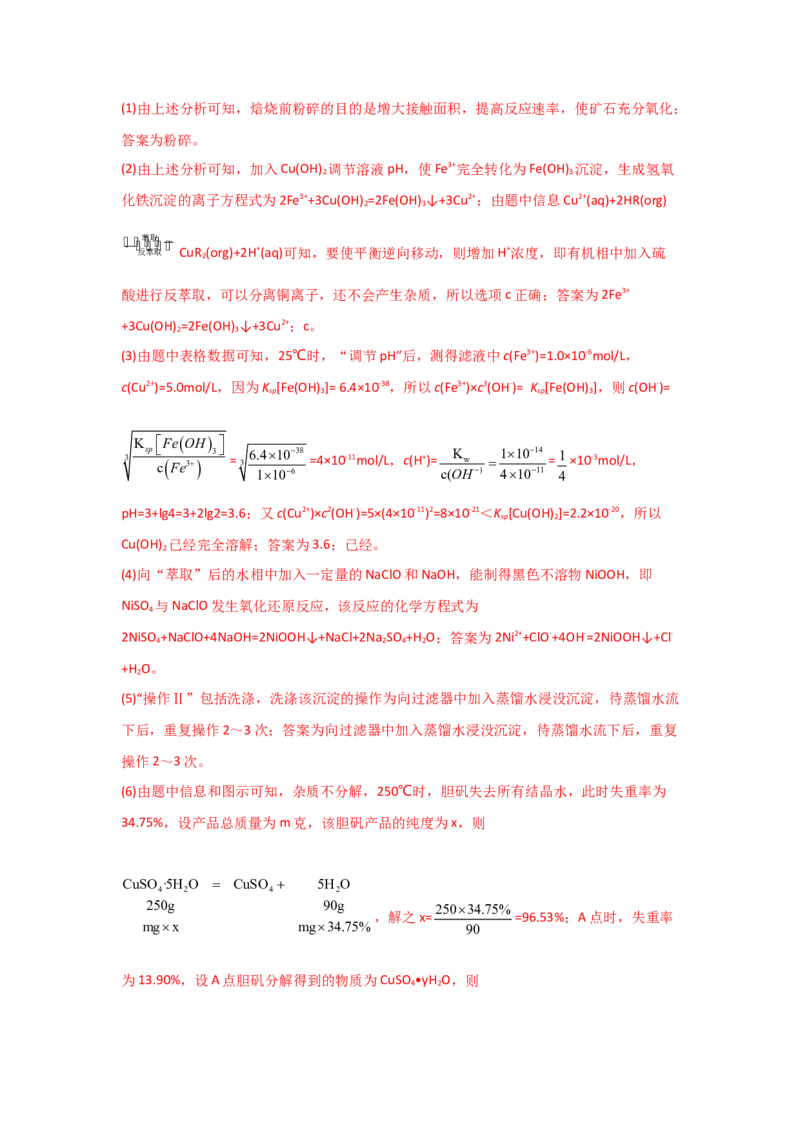 专题三离子反应和离子方程式（实战演练）-高考引领教学2023年高考化学二轮针对性复习方案（解析版）_05高考化学_通用版（老高考）复习资料_2023年复习资料_二轮复习