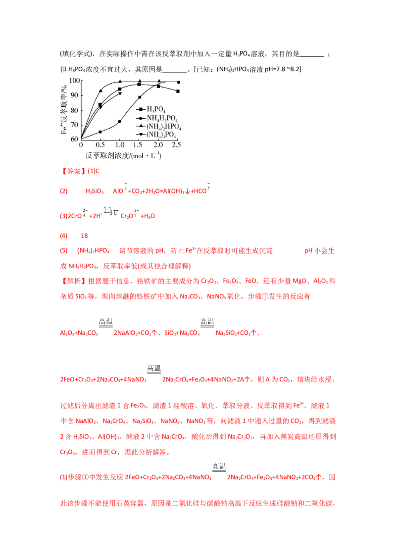 专题三离子反应和离子方程式（实战演练）-高考引领教学2023年高考化学二轮针对性复习方案（解析版）_05高考化学_通用版（老高考）复习资料_2023年复习资料_二轮复习