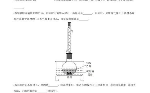 专题16化学实验综合题-2022年高考真题和模拟题化学分专题训练（教师版含解析）_05高考化学_2024年新高考资料_1.2024一轮复习_赠2022年高考化学真题与模拟题分类训练