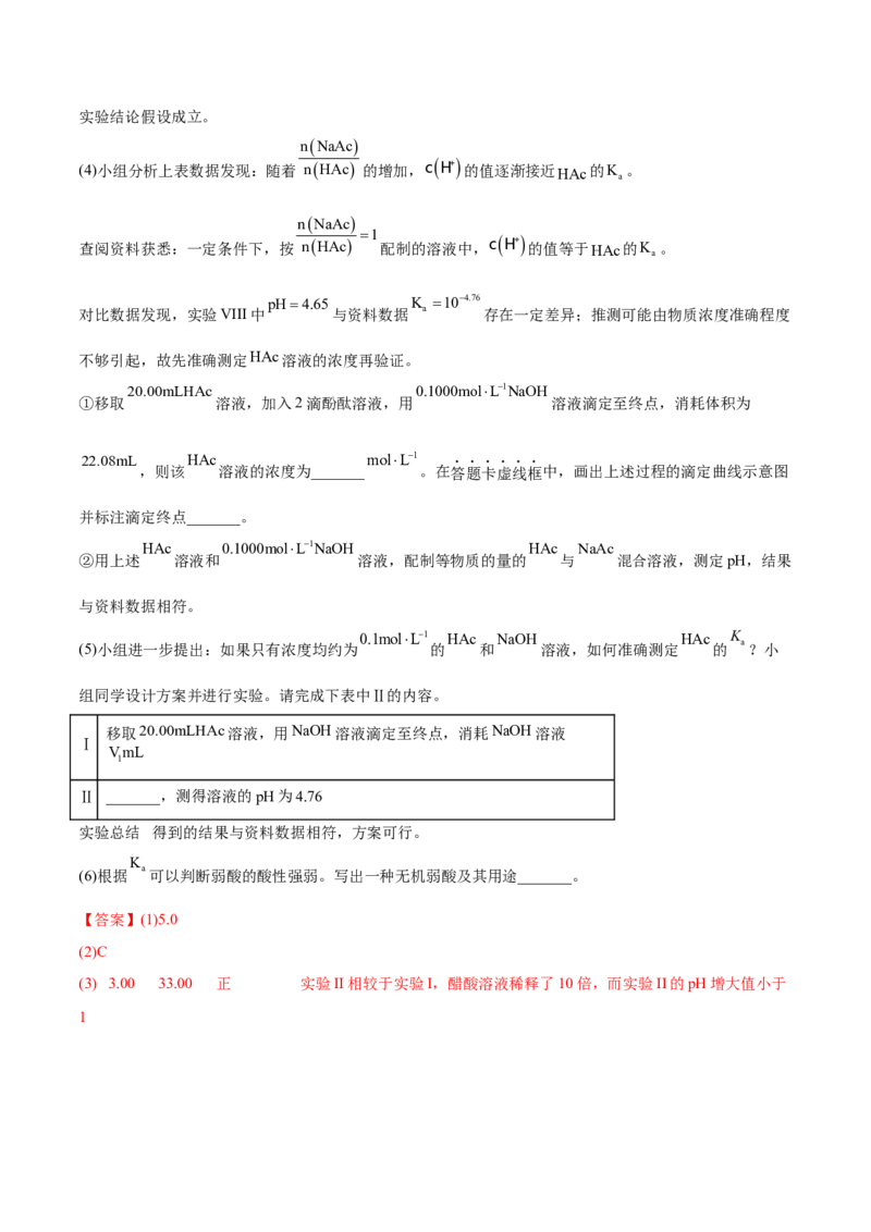 专题16化学实验综合题-2022年高考真题和模拟题化学分专题训练（教师版含解析）_05高考化学_2024年新高考资料_1.2024一轮复习_赠2022年高考化学真题与模拟题分类训练