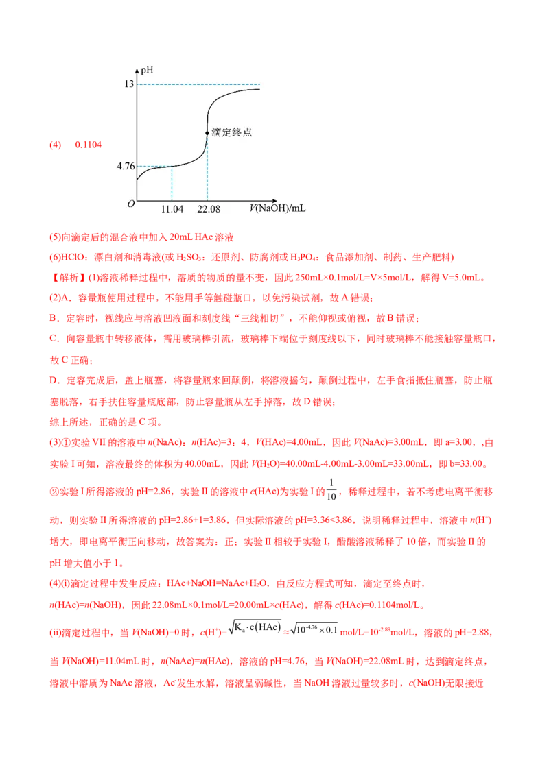 专题16化学实验综合题-2022年高考真题和模拟题化学分专题训练（教师版含解析）_05高考化学_2024年新高考资料_1.2024一轮复习_赠2022年高考化学真题与模拟题分类训练