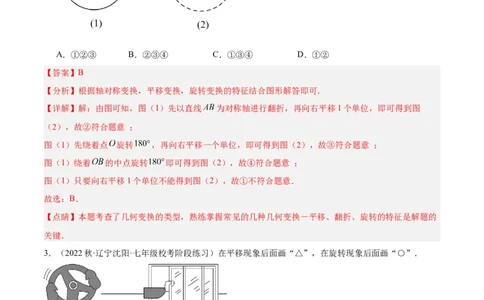 专题13图形的旋转重难点题型专训（10大题型）（解析版）_初中数学人教版_9下-初中数学人教版_07专项讲练_2023-2024学年九年级数学全册重难点专题提升精讲精练（人教版）_九年级上册