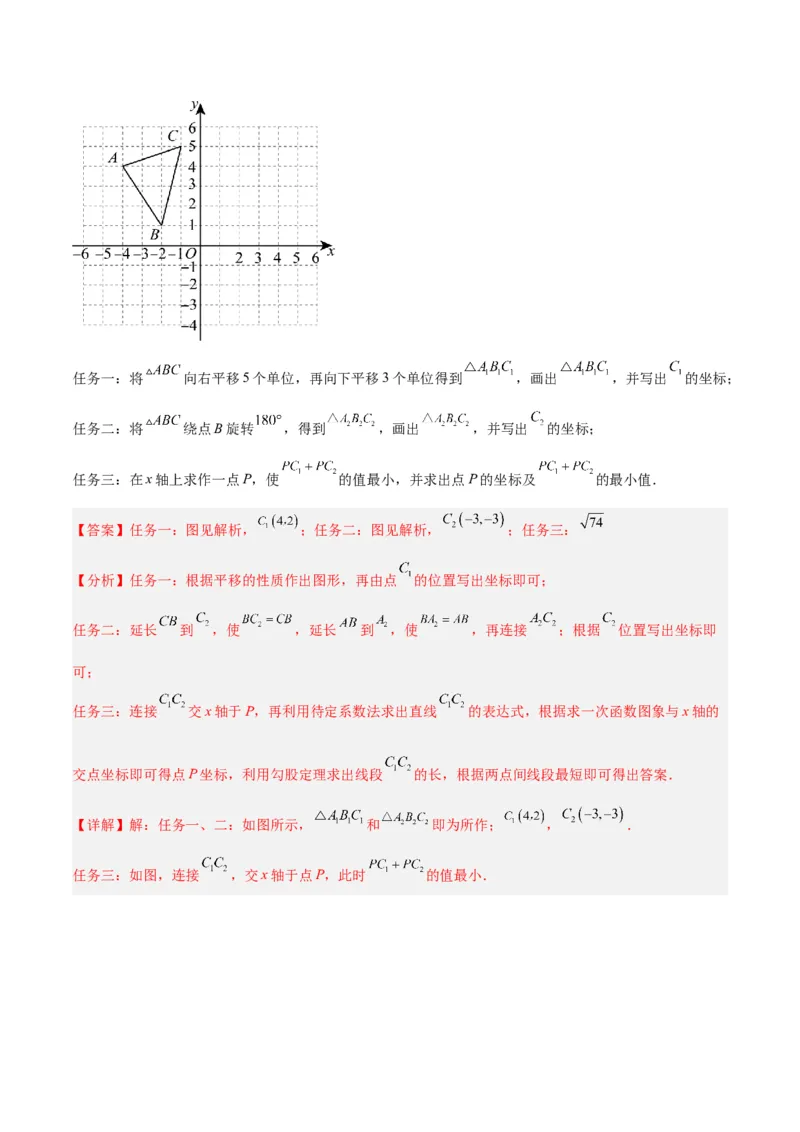 专题13图形的旋转重难点题型专训（10大题型）（解析版）_初中数学人教版_9下-初中数学人教版_07专项讲练_2023-2024学年九年级数学全册重难点专题提升精讲精练（人教版）_九年级上册