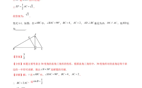 专题28.2解直角三角形及其应用（八大考点）（解析版）_初中数学人教版_9下-初中数学人教版_07专项讲练_2023-2024学年九年级数学下册考点剖析及精准练习（人教版）