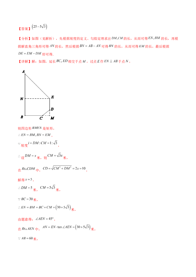 专题28.2解直角三角形及其应用（八大考点）（解析版）_初中数学人教版_9下-初中数学人教版_07专项讲练_2023-2024学年九年级数学下册考点剖析及精准练习（人教版）