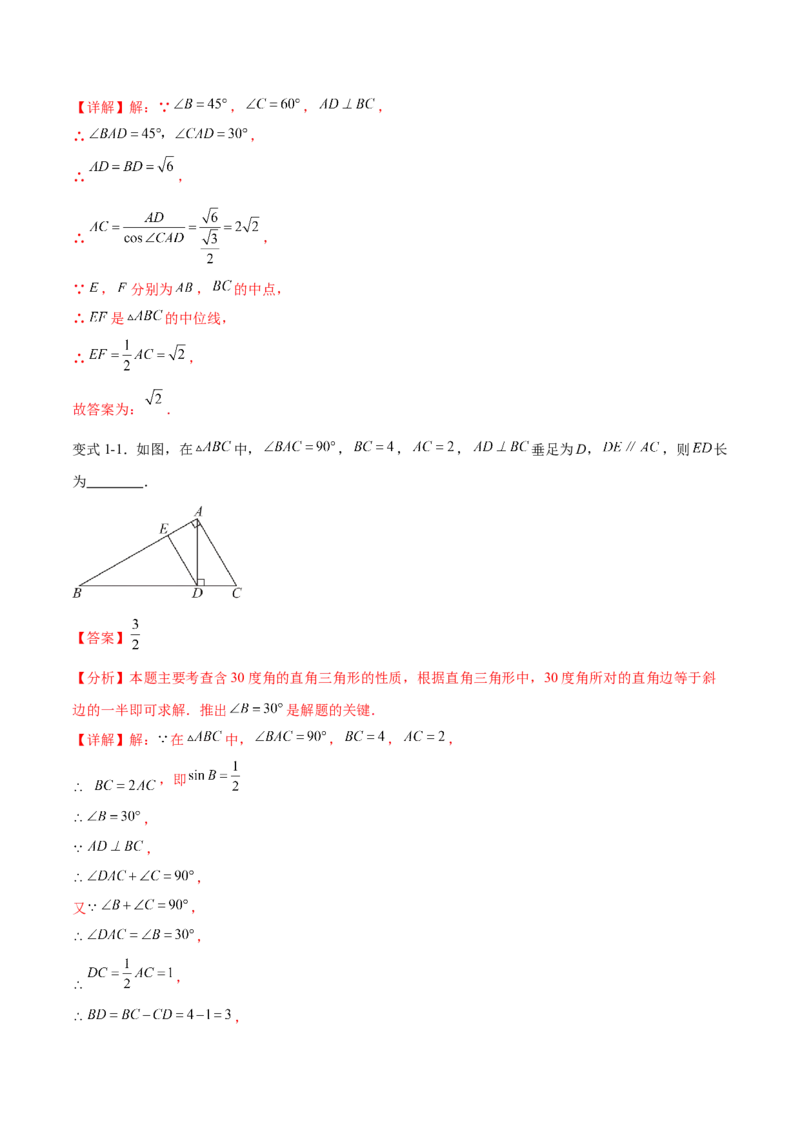专题28.2解直角三角形及其应用（八大考点）（解析版）_初中数学人教版_9下-初中数学人教版_07专项讲练_2023-2024学年九年级数学下册考点剖析及精准练习（人教版）
