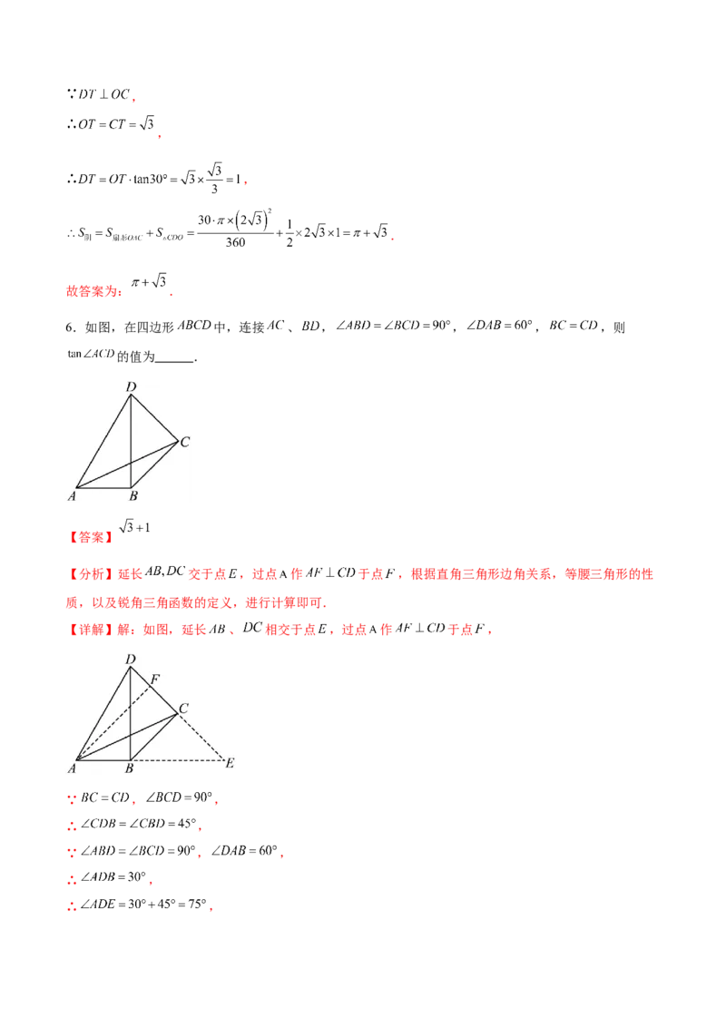 专题28.2解直角三角形及其应用（八大考点）（解析版）_初中数学人教版_9下-初中数学人教版_07专项讲练_2023-2024学年九年级数学下册考点剖析及精准练习（人教版）