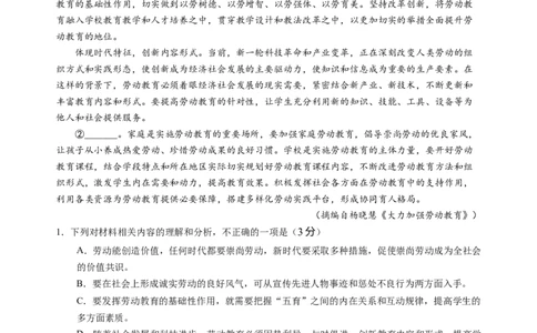 第二单元（B卷&middot;能力提升卷）教师版_高语_高中语文_必修上册_知识清单