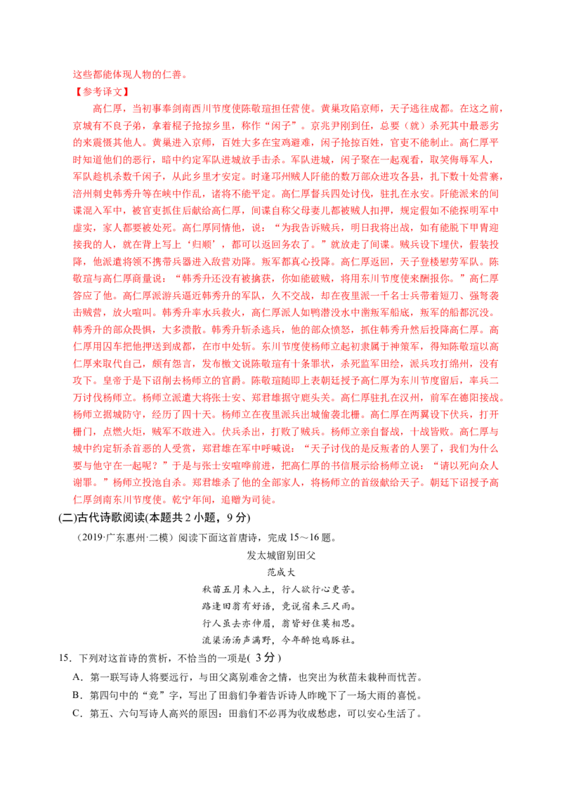 第二单元（B卷&middot;能力提升卷）教师版_高语_高中语文_必修上册_知识清单