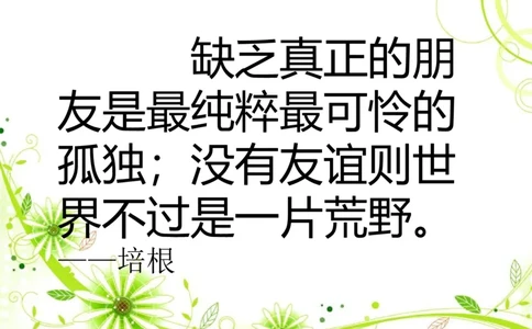 素材了解你的好朋友_二年级数学下册（苏教版）_第四套_苏教版数学2下优质公开课_八数据的收集和整理（一）_●了解你的好朋友